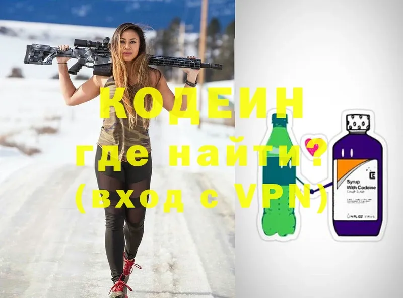 mega зеркало  Волоколамск  Кодеиновый сироп Lean Purple Drank 