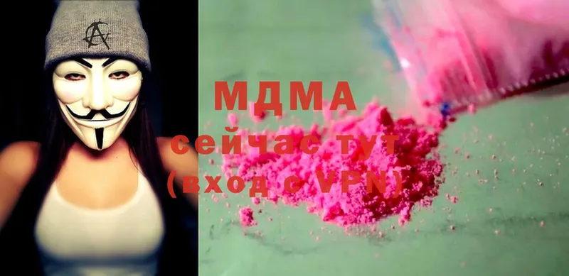 MDMA Molly  купить наркотик  darknet как зайти  Волоколамск 